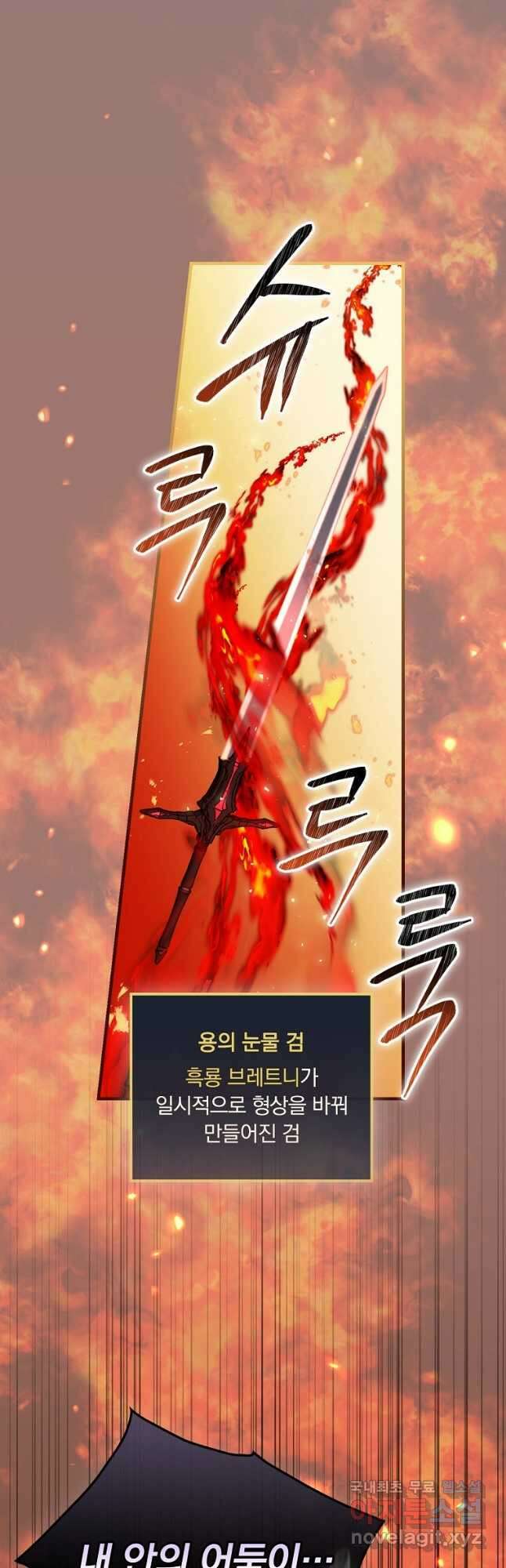 밥만 먹고 레벨업 132화 12
