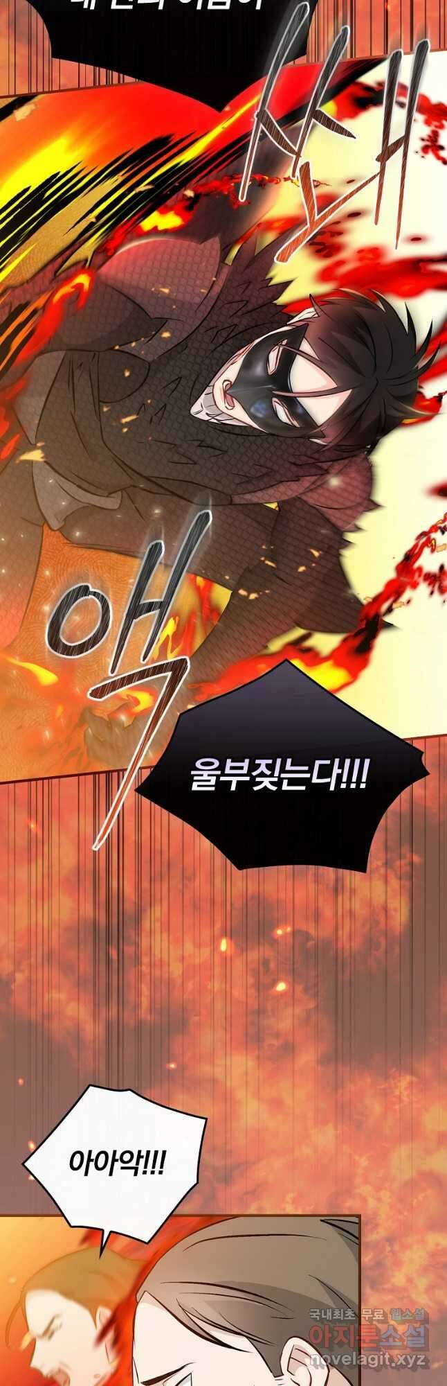 밥만 먹고 레벨업 132화 13