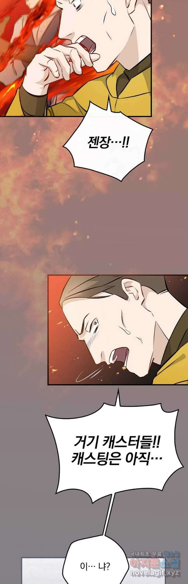 밥만 먹고 레벨업 132화 14