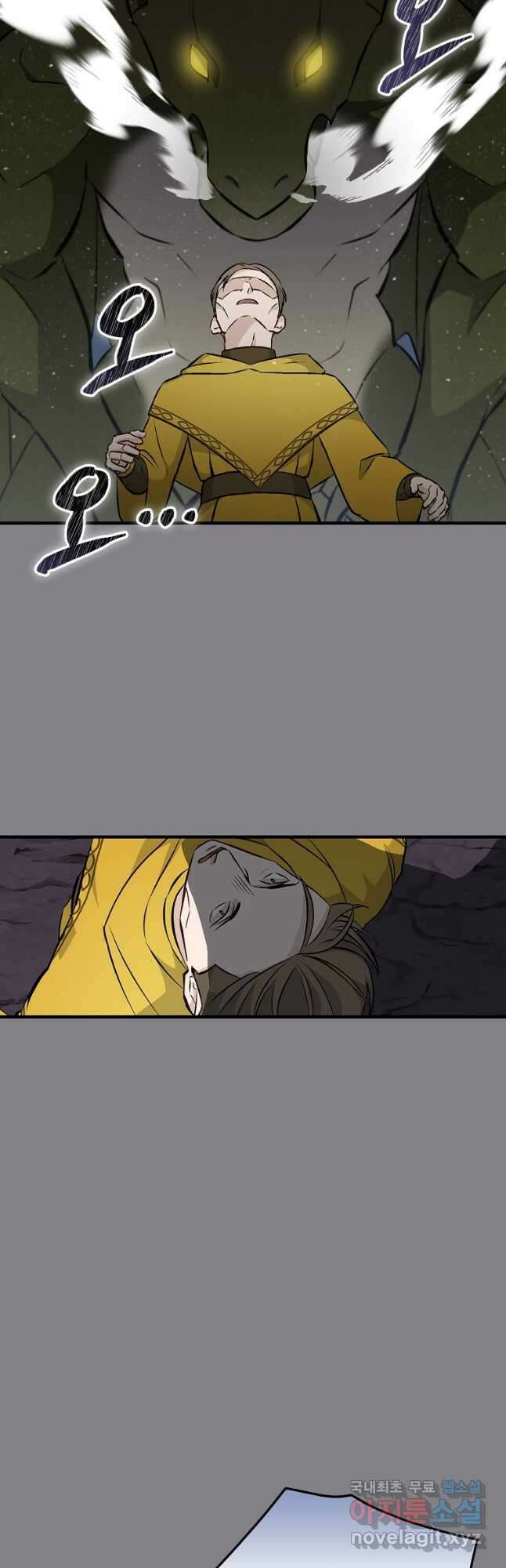밥만 먹고 레벨업 132화 18