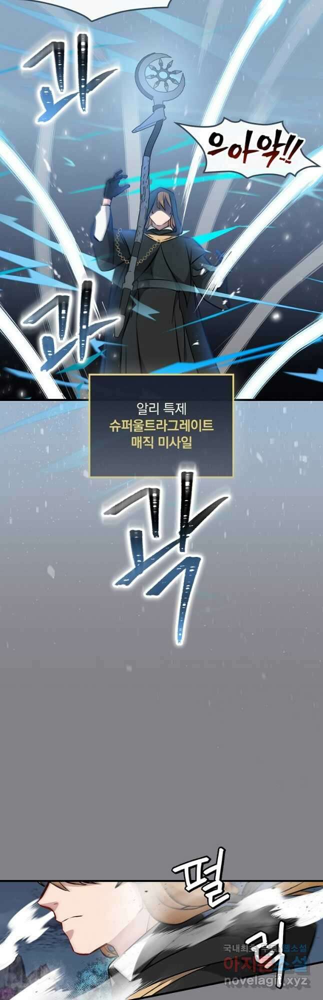 밥만 먹고 레벨업 132화 34