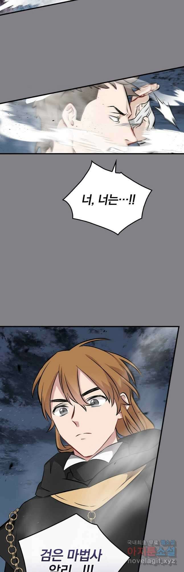 밥만 먹고 레벨업 132화 35