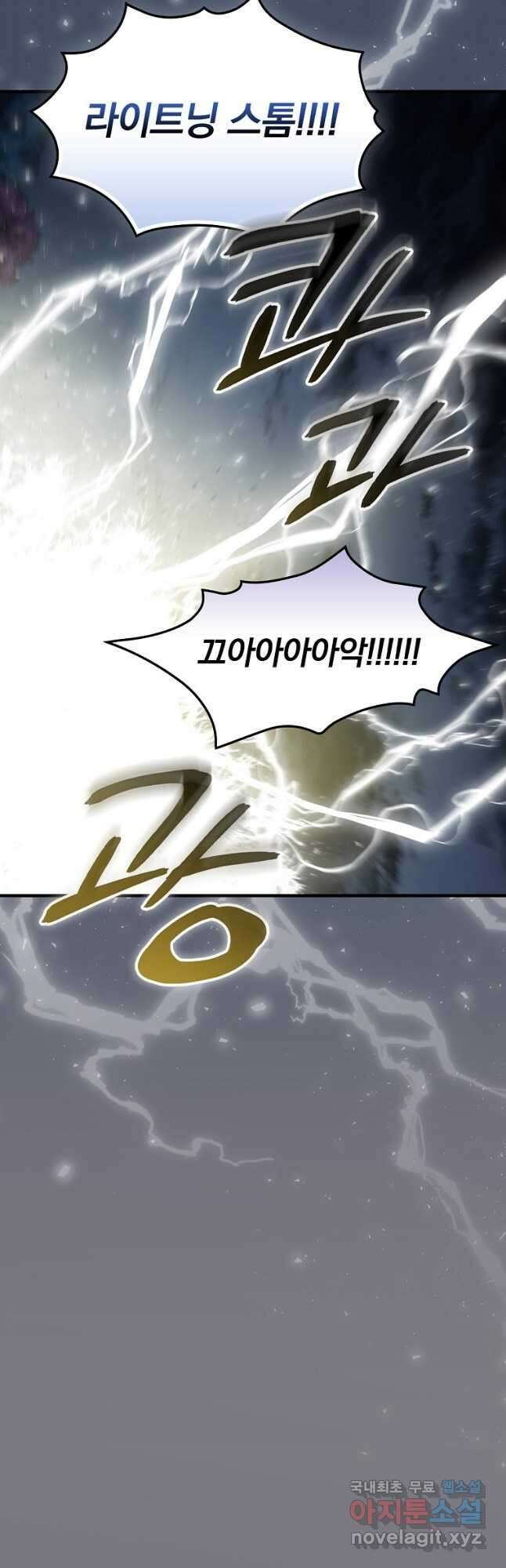 밥만 먹고 레벨업 132화 38
