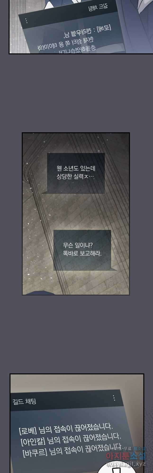 밥만 먹고 레벨업 132화 42