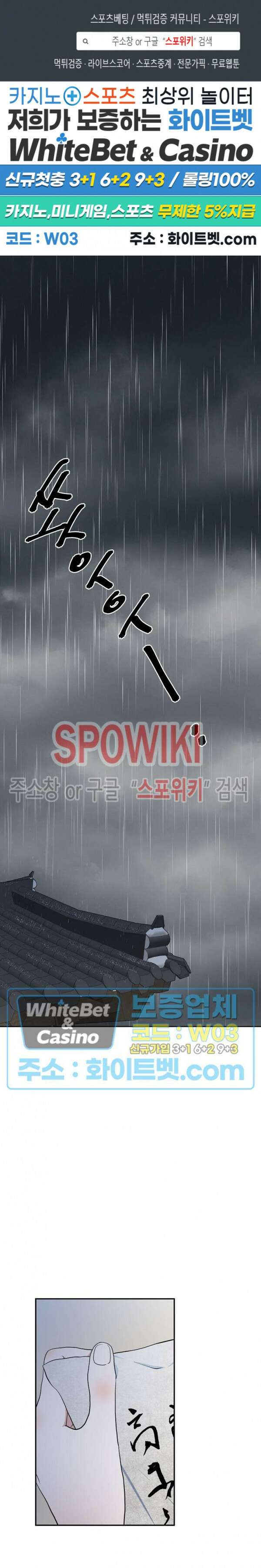 선녀탕 도난사건 53화 1