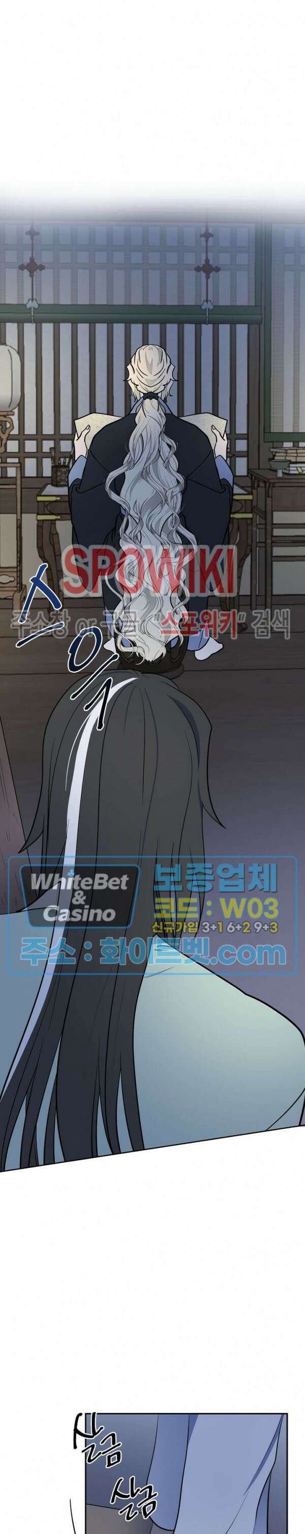 선녀탕 도난사건 53화 2