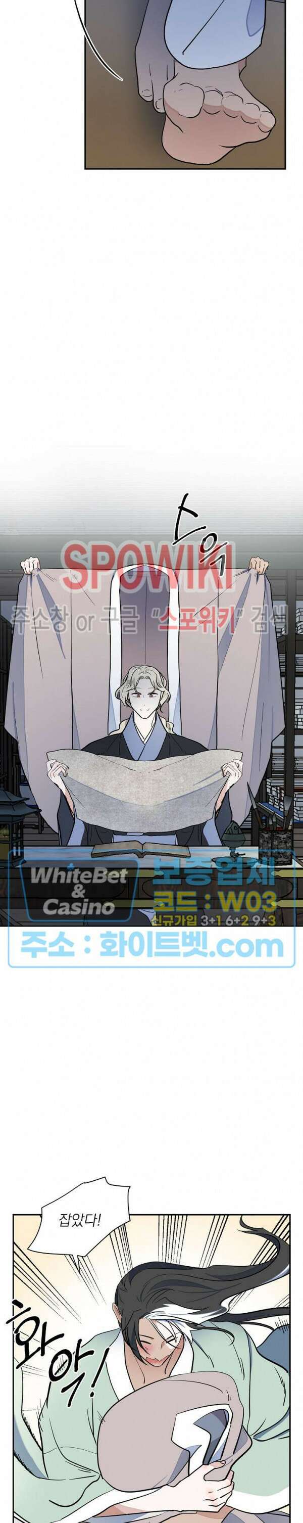 선녀탕 도난사건 53화 3
