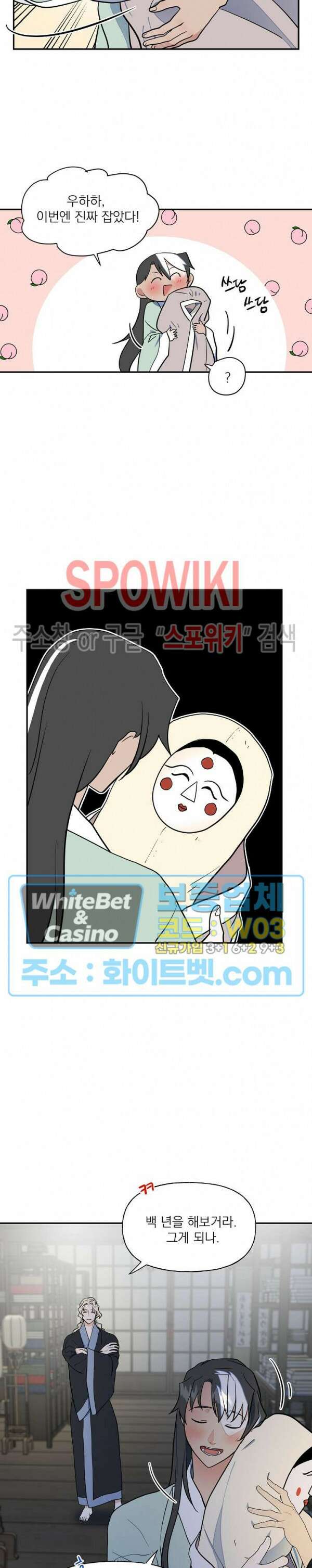 선녀탕 도난사건 53화 4