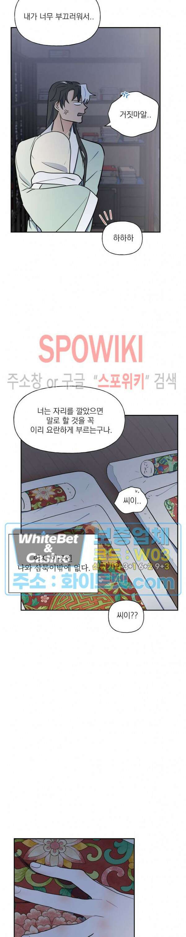 선녀탕 도난사건 53화 6