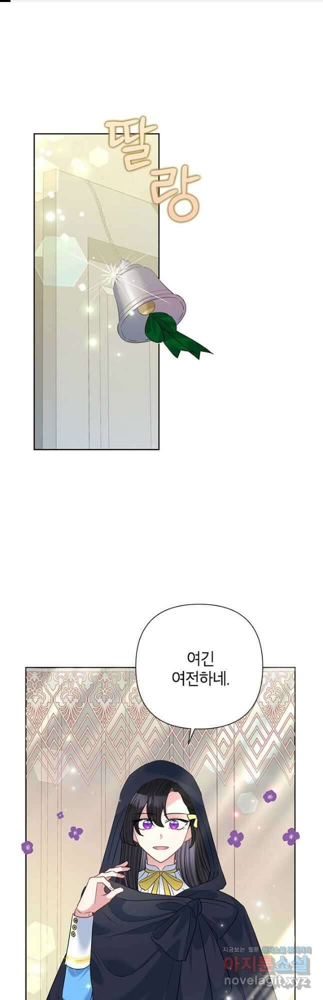 악녀는 오늘도 즐겁다 60화 1