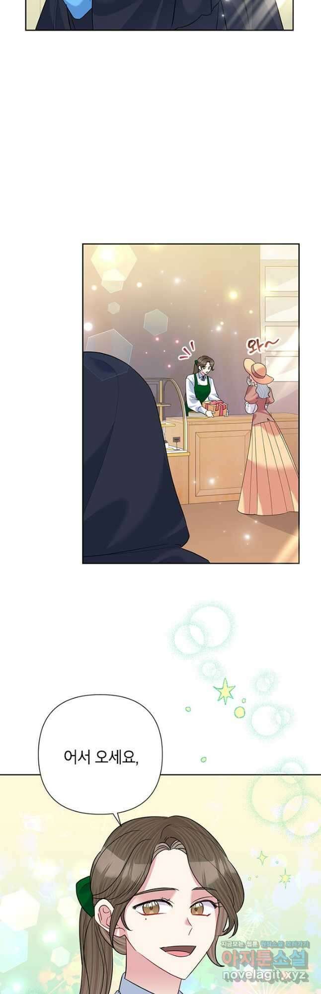 악녀는 오늘도 즐겁다 60화 2