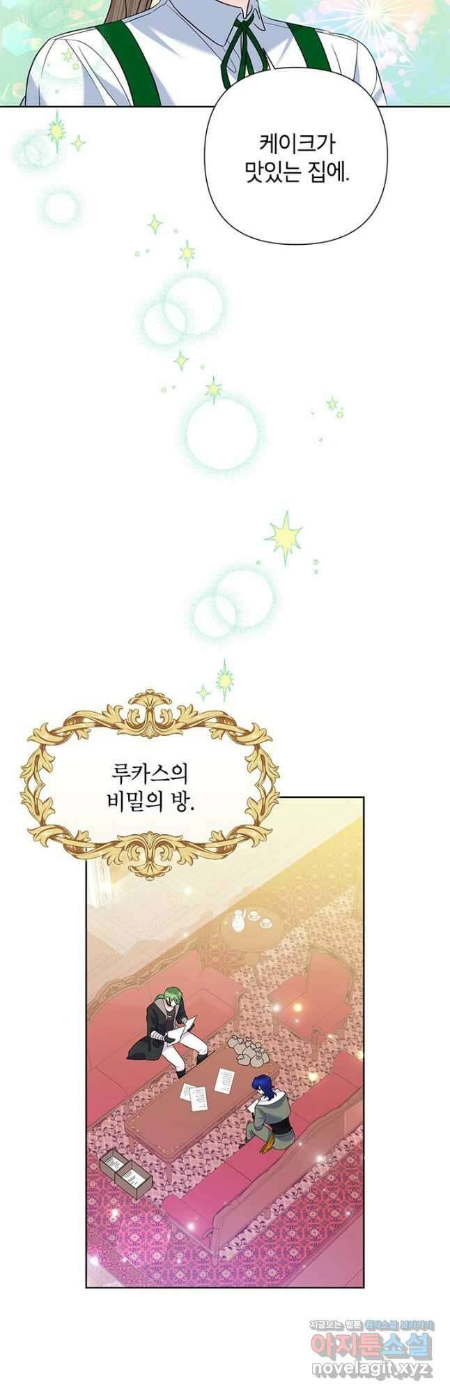 악녀는 오늘도 즐겁다 60화 3