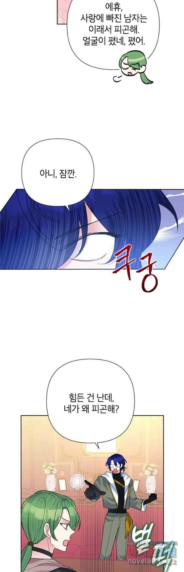 악녀는 오늘도 즐겁다 60화 5