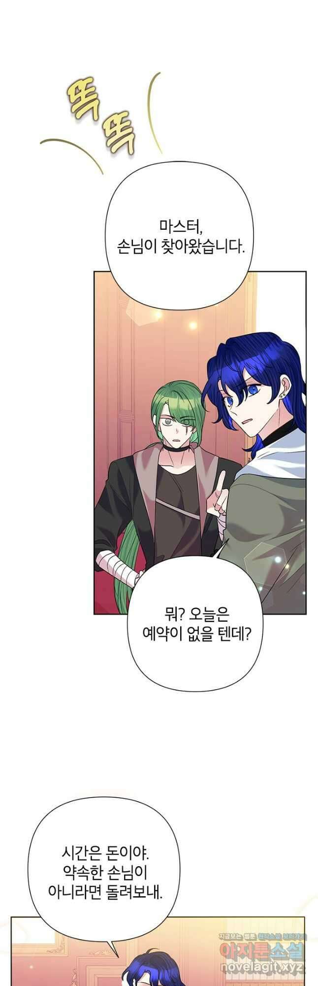 악녀는 오늘도 즐겁다 60화 7