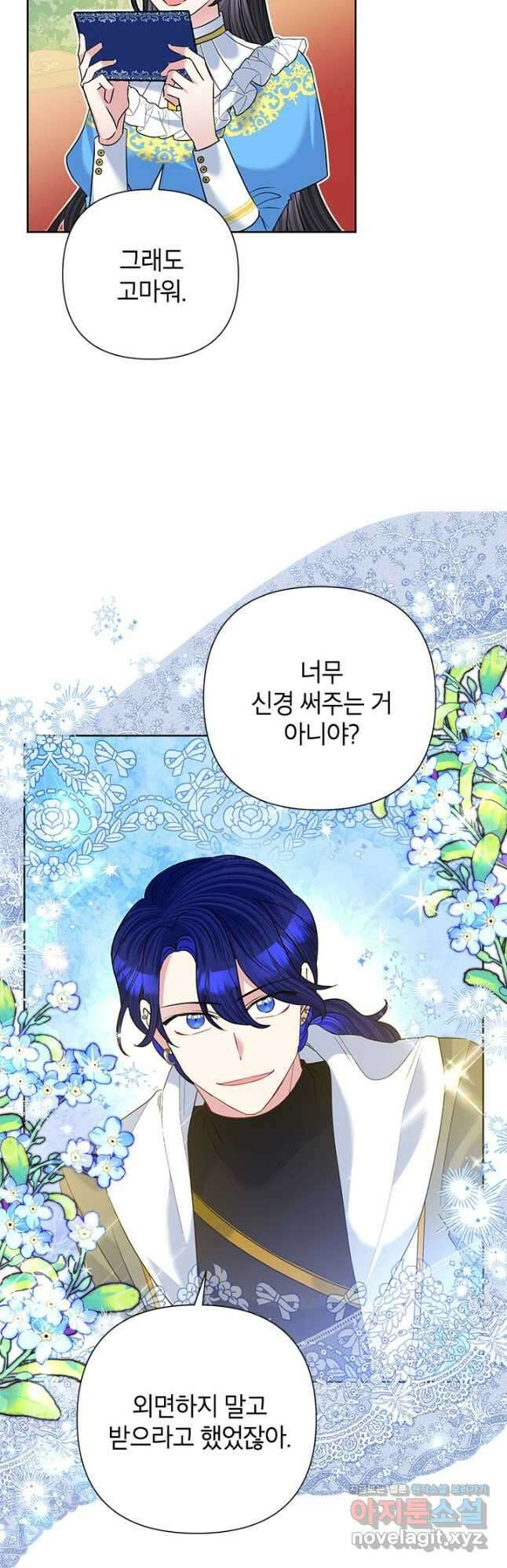 악녀는 오늘도 즐겁다 60화 13