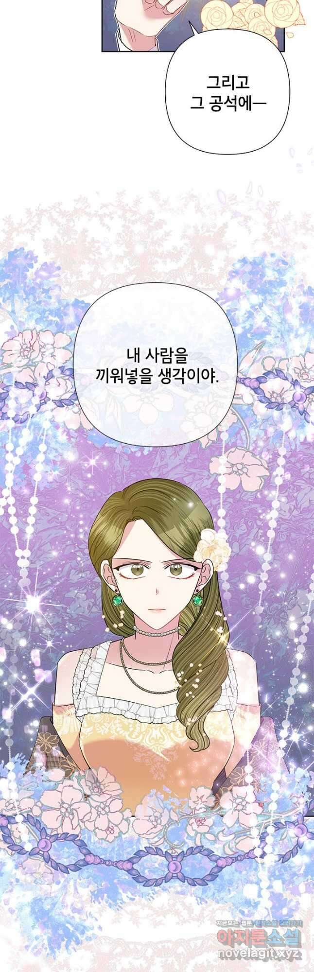 악녀는 오늘도 즐겁다 60화 18