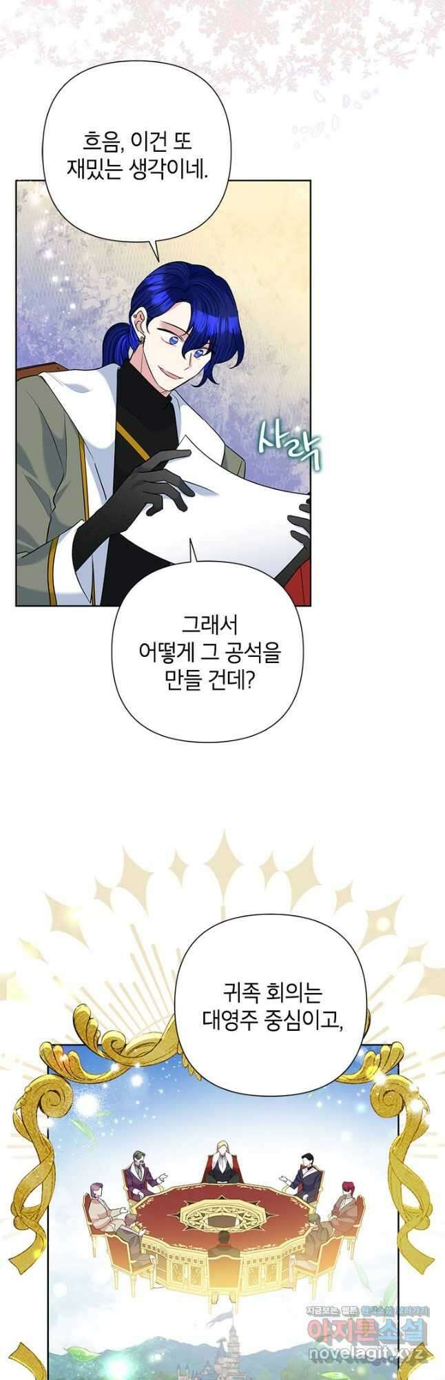 악녀는 오늘도 즐겁다 60화 19
