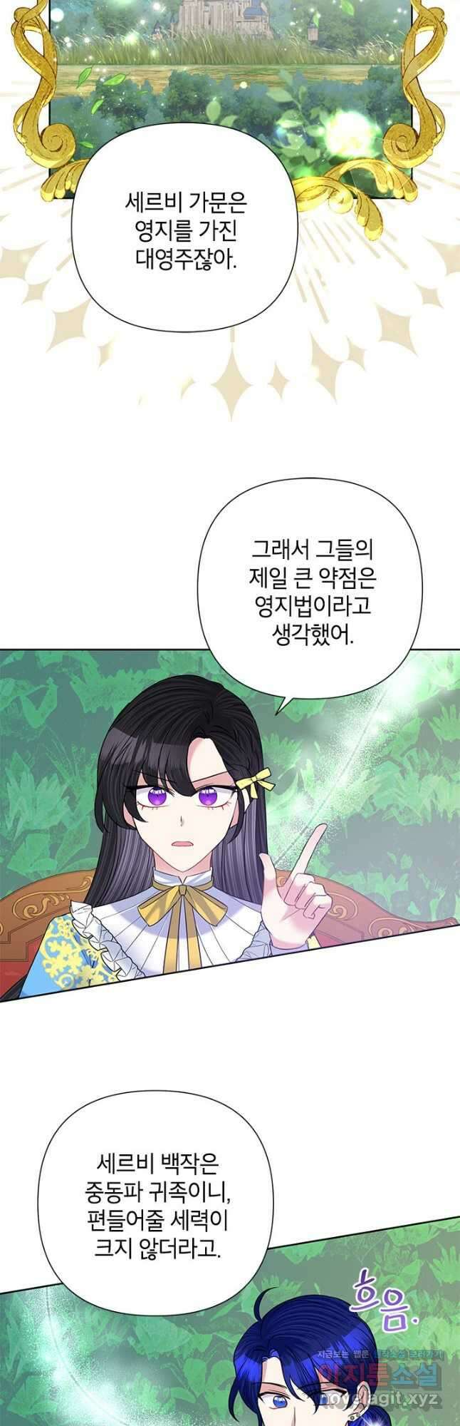 악녀는 오늘도 즐겁다 60화 20