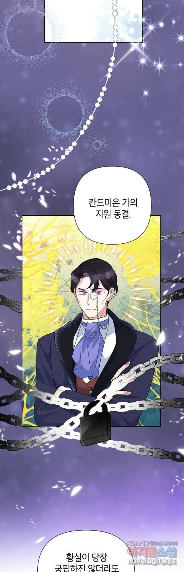악녀는 오늘도 즐겁다 60화 23