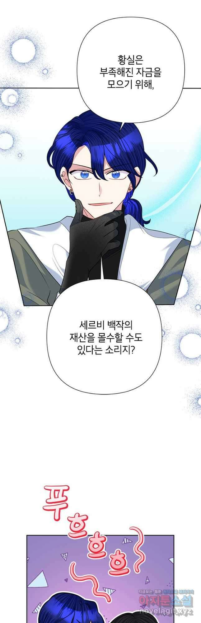 악녀는 오늘도 즐겁다 60화 25