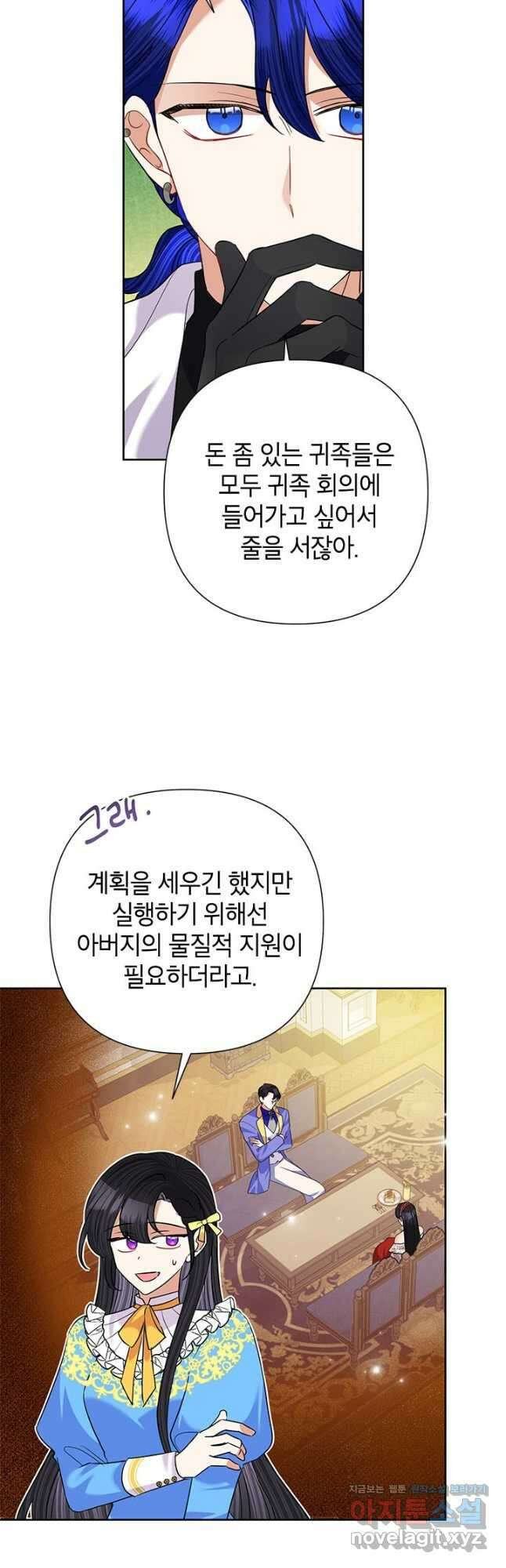 악녀는 오늘도 즐겁다 60화 27