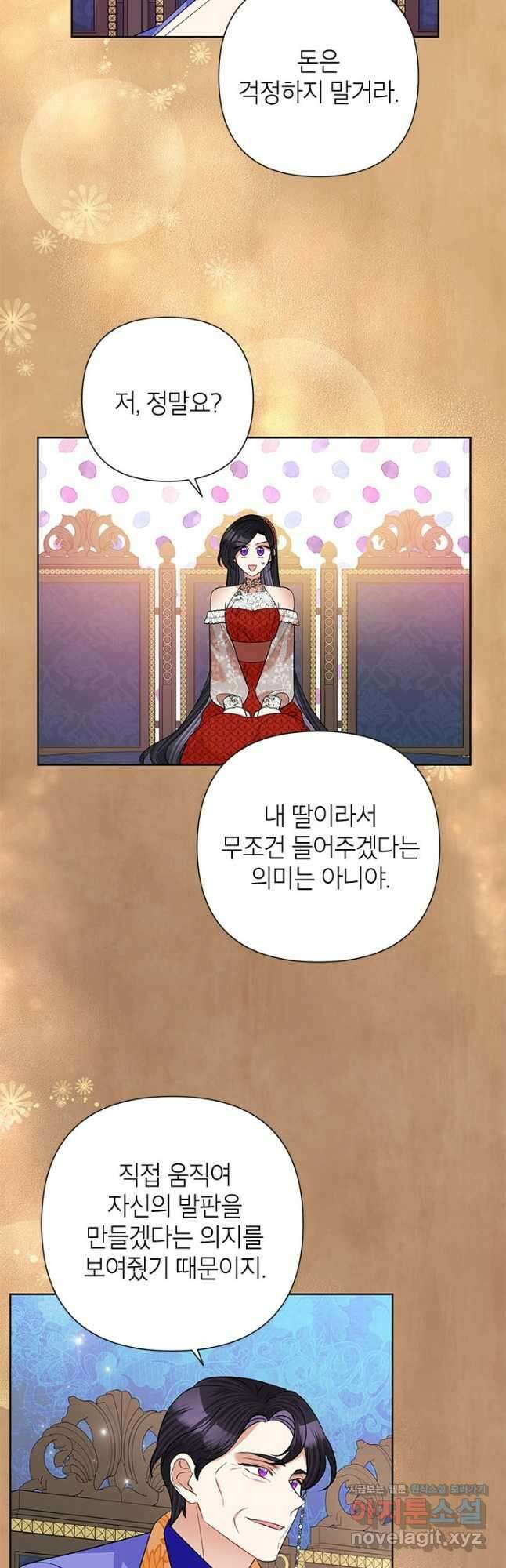 악녀는 오늘도 즐겁다 60화 29