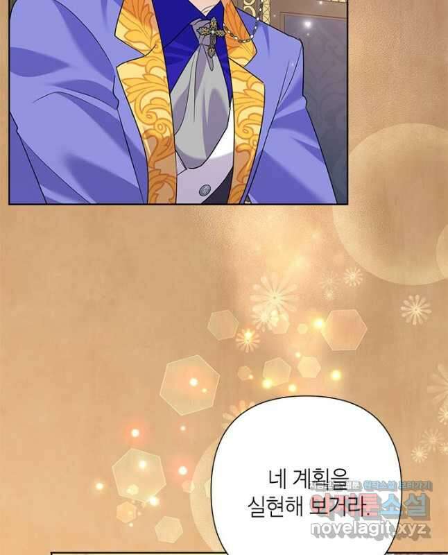 악녀는 오늘도 즐겁다 60화 30
