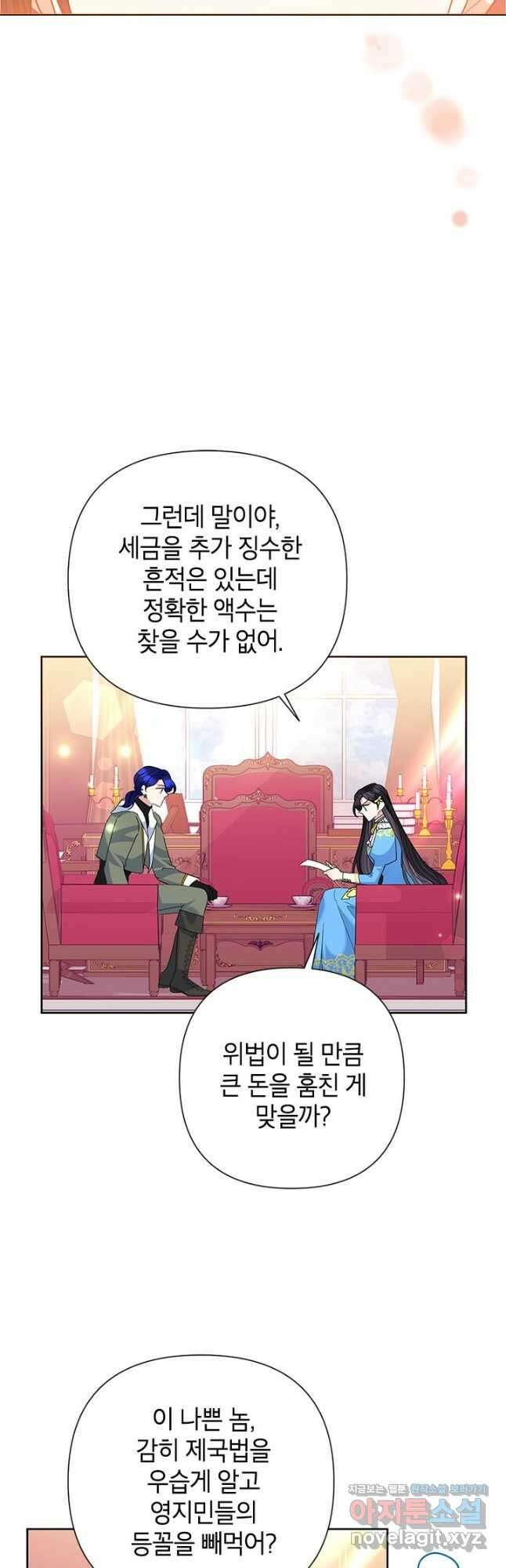 악녀는 오늘도 즐겁다 60화 33