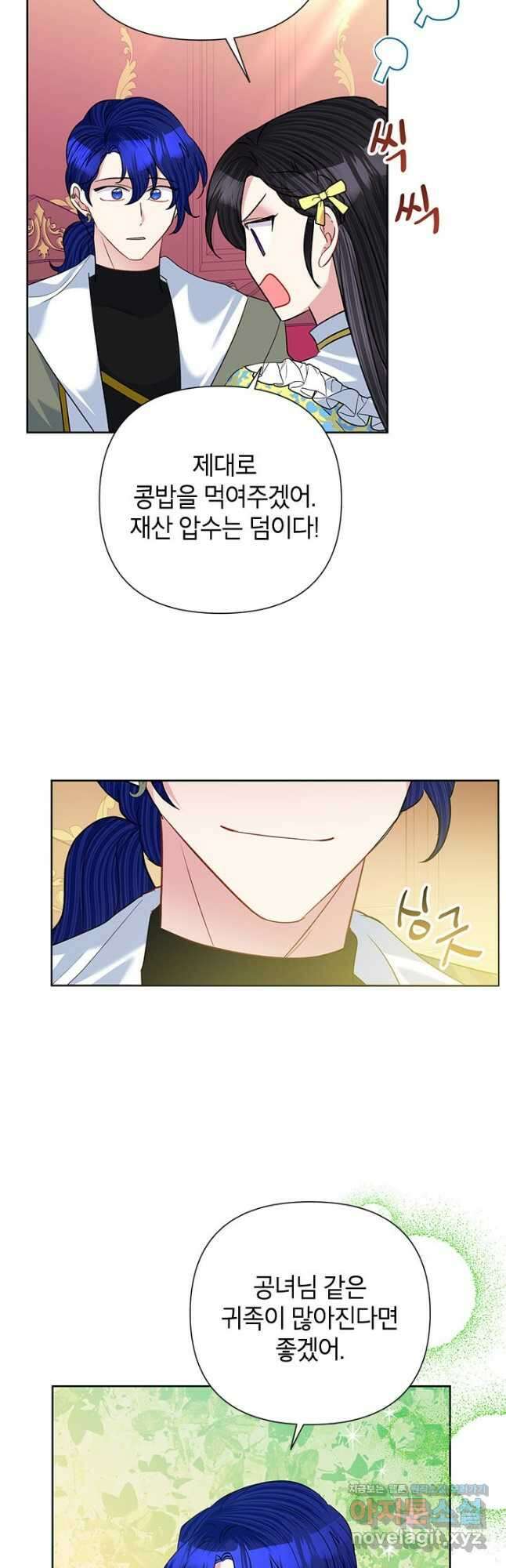 악녀는 오늘도 즐겁다 60화 34