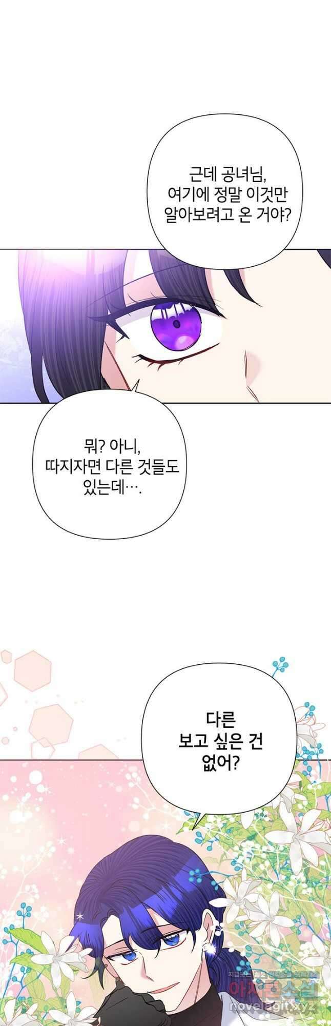 악녀는 오늘도 즐겁다 60화 37