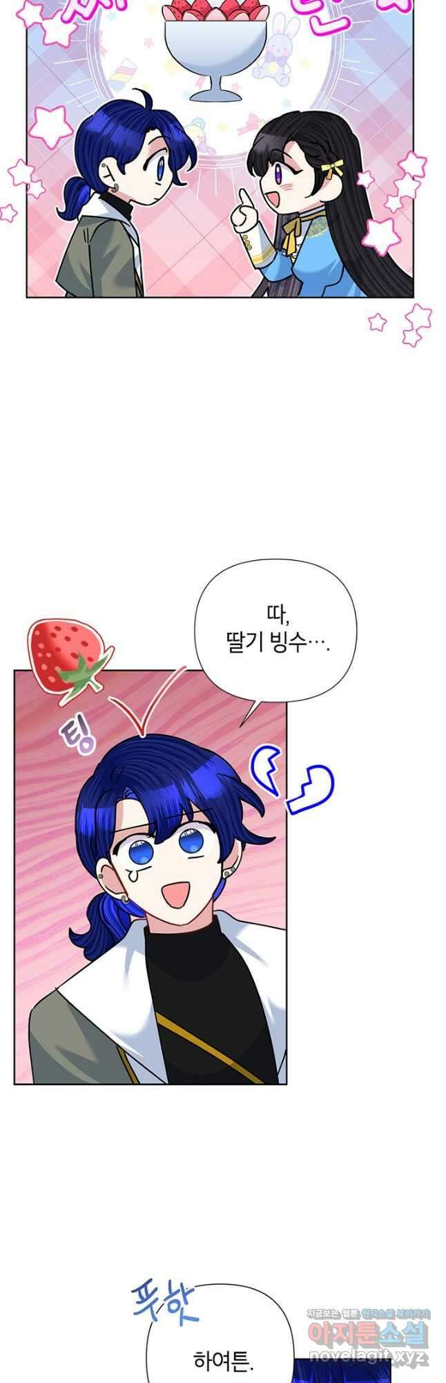 악녀는 오늘도 즐겁다 60화 41