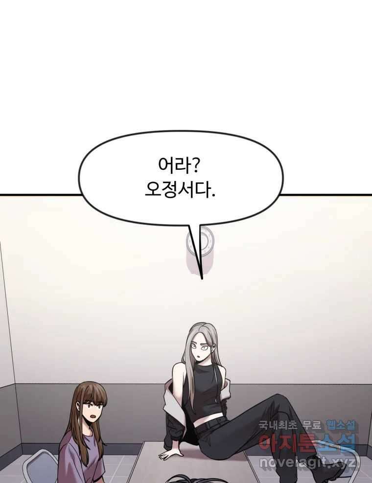 무법대학 54화 1