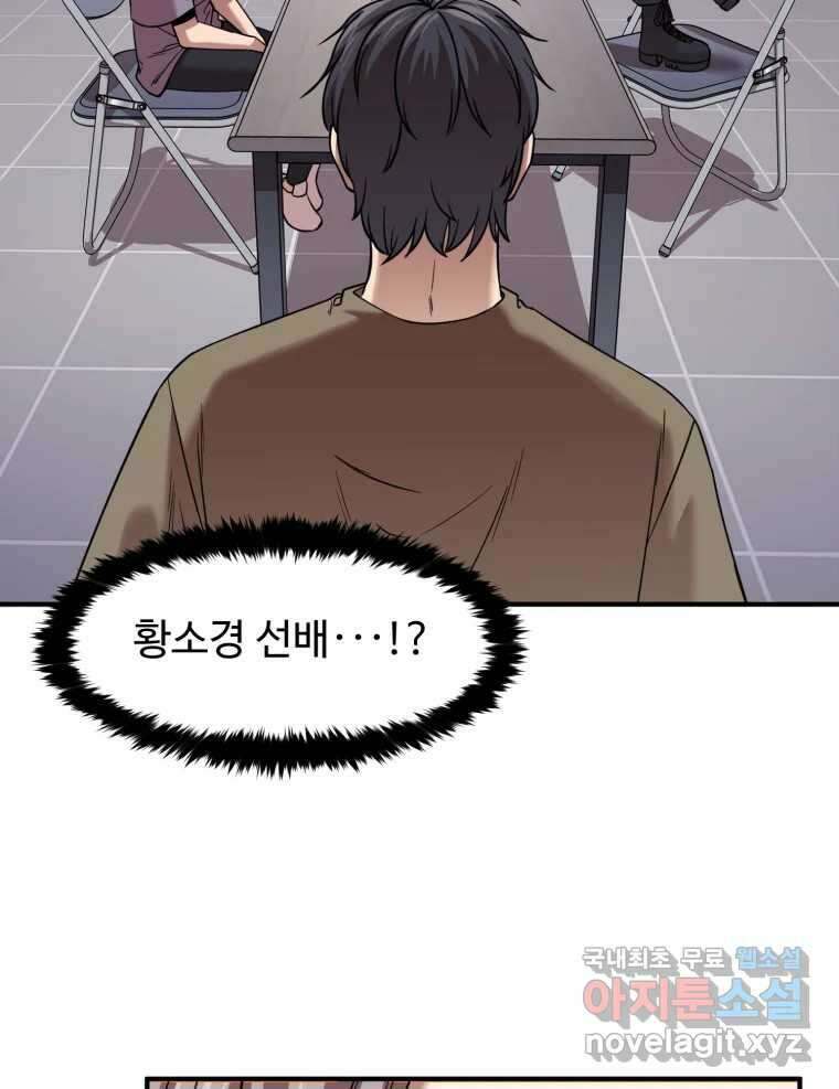 무법대학 54화 2