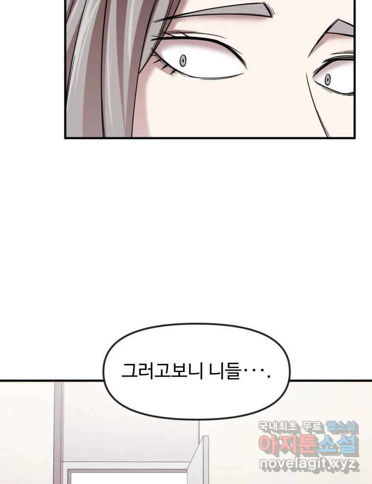 무법대학 54화 3