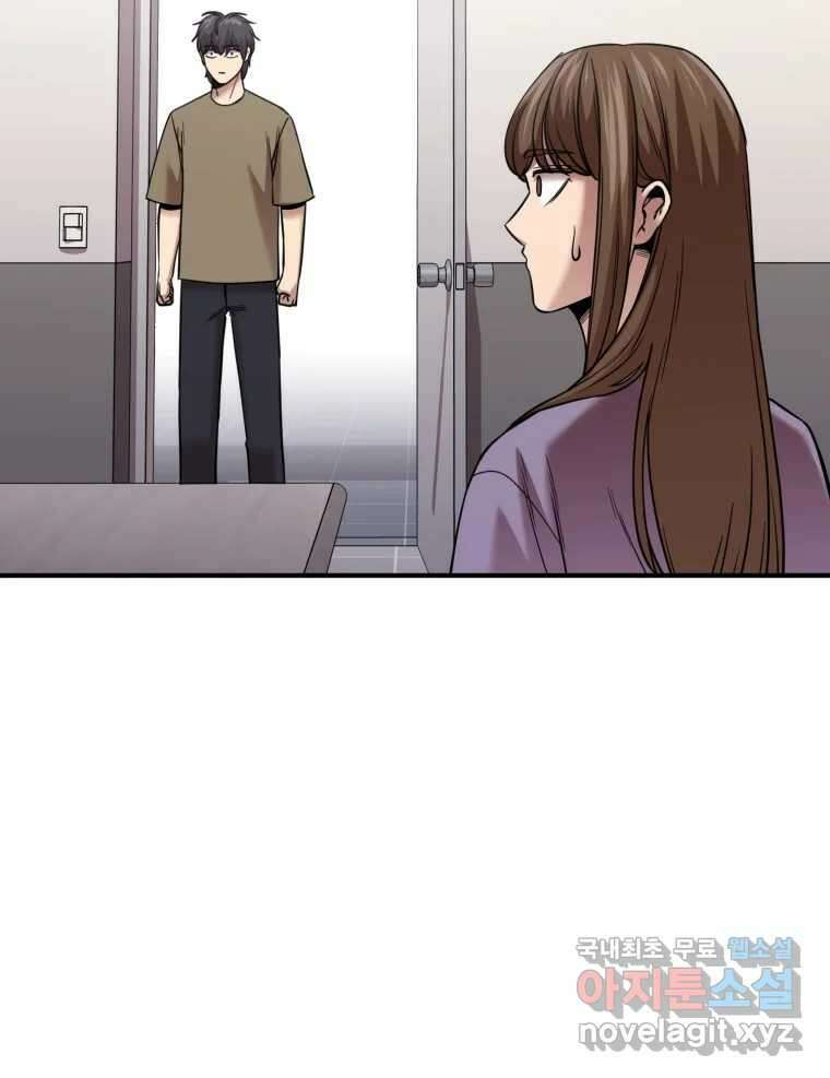 무법대학 54화 4