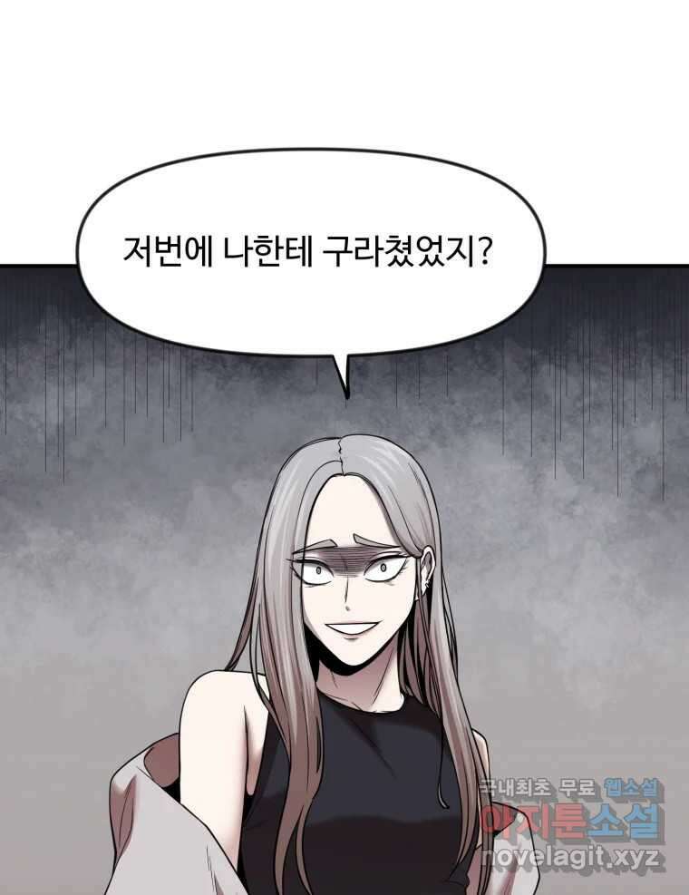 무법대학 54화 5