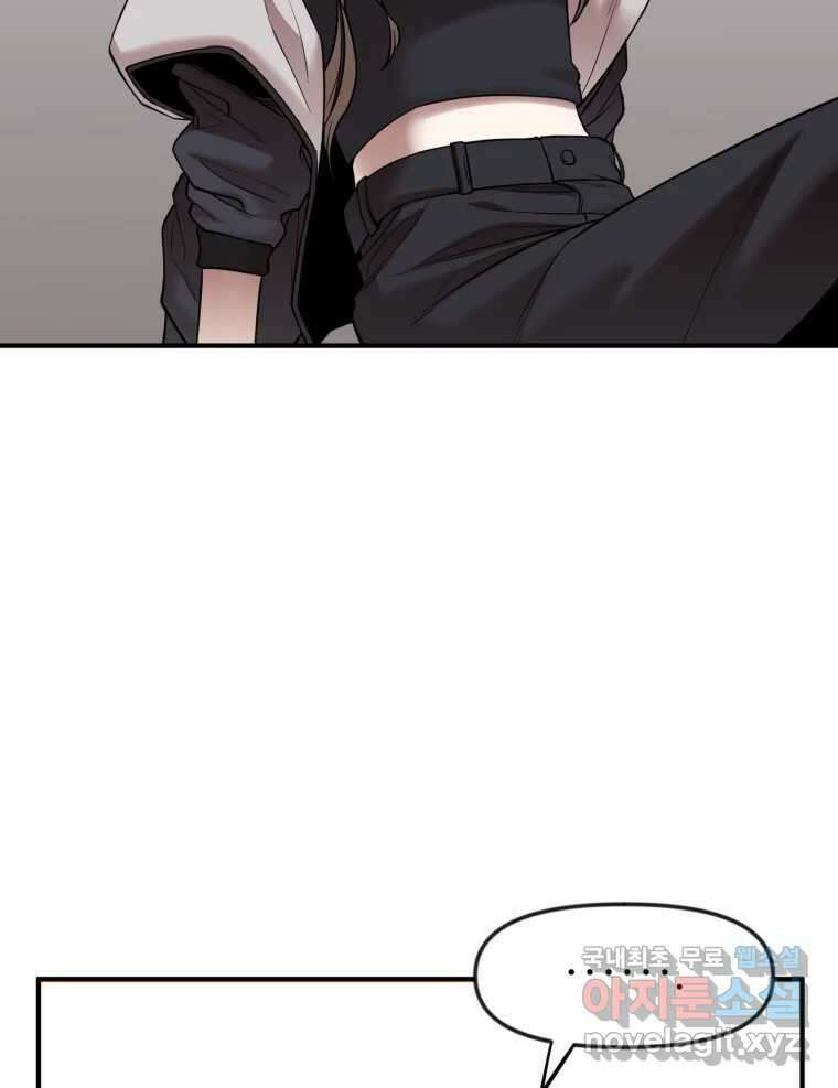 무법대학 54화 6