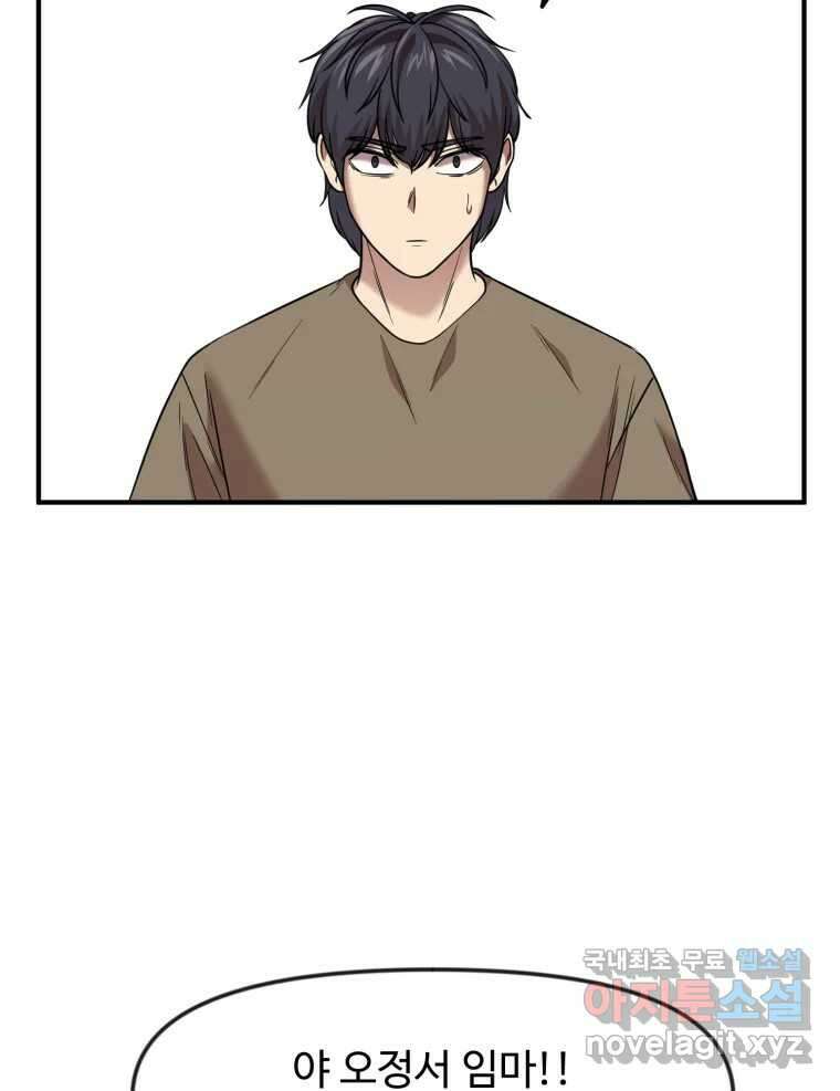 무법대학 54화 7