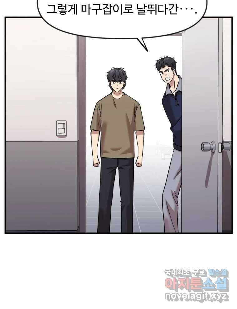 무법대학 54화 8
