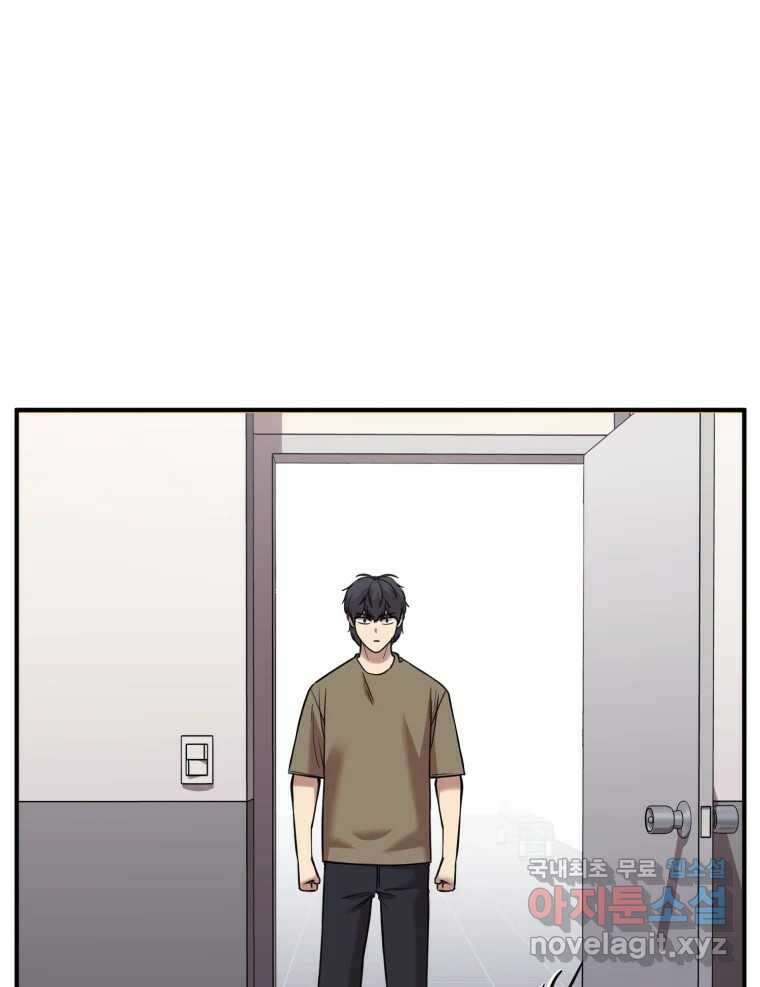 무법대학 54화 9