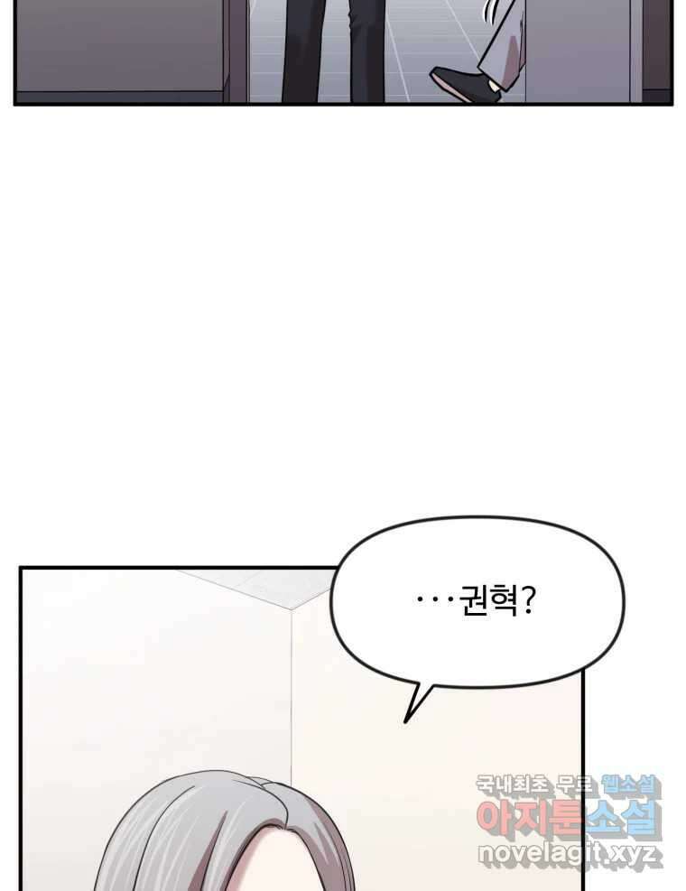 무법대학 54화 10