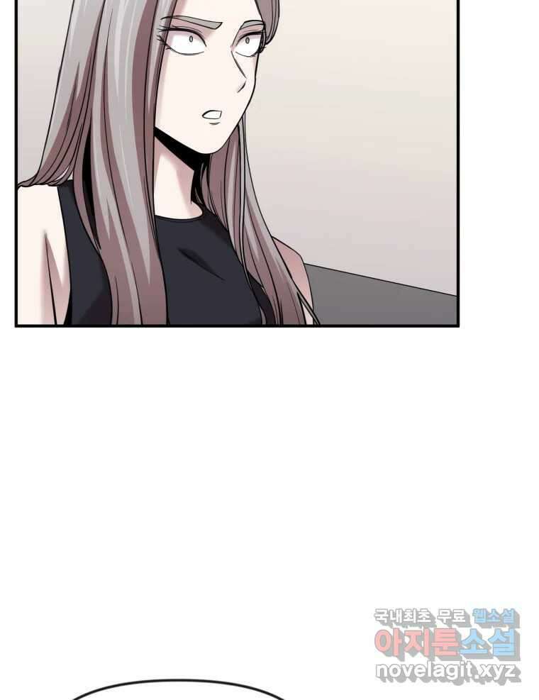 무법대학 54화 11