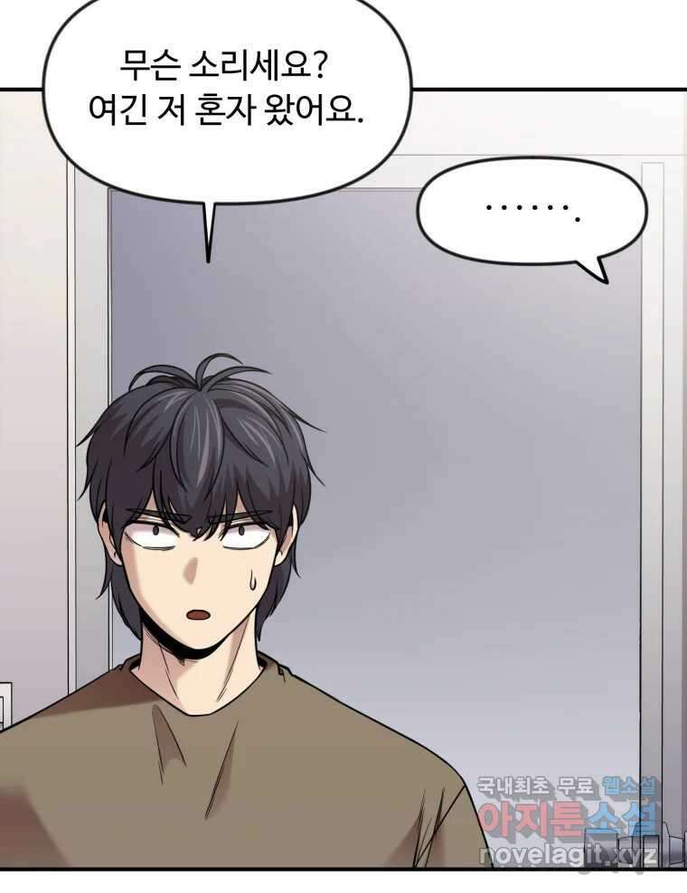 무법대학 54화 12