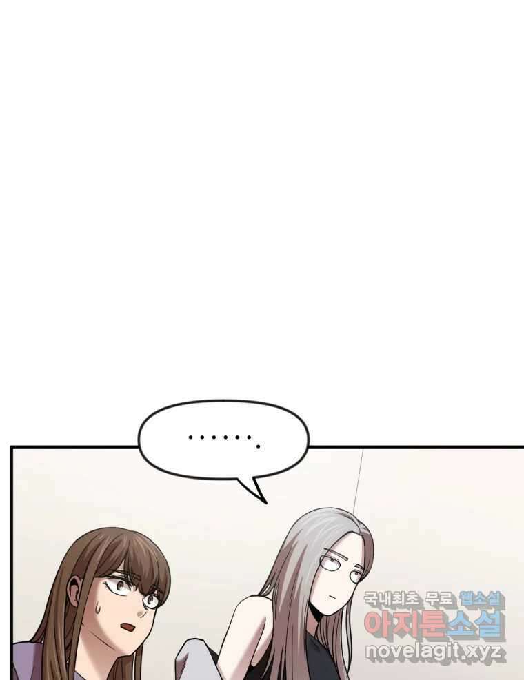 무법대학 54화 13