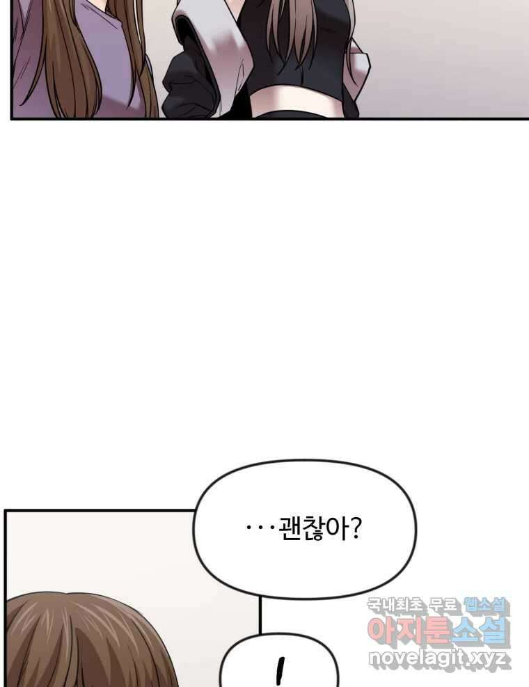 무법대학 54화 14