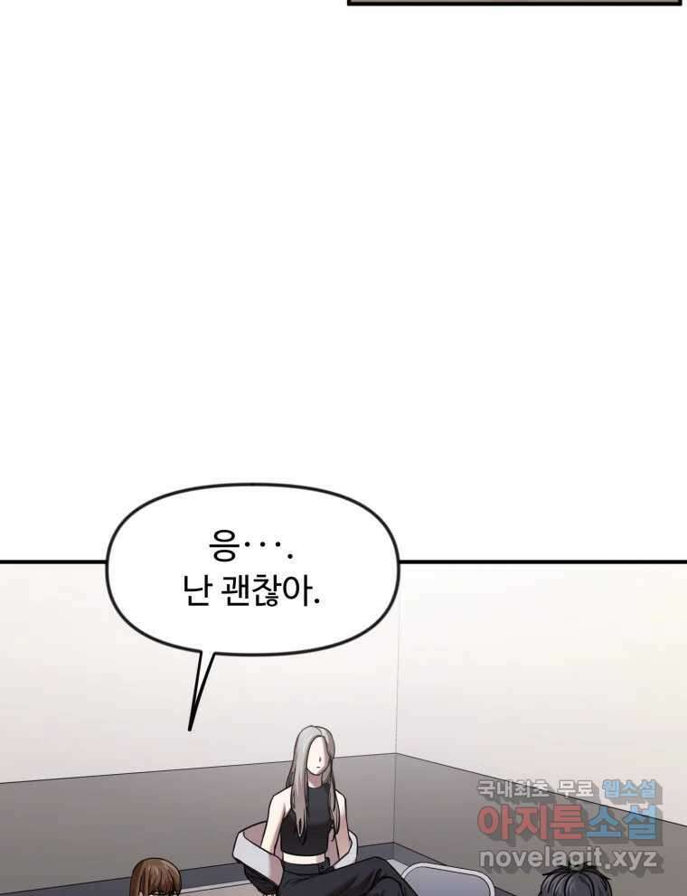 무법대학 54화 16