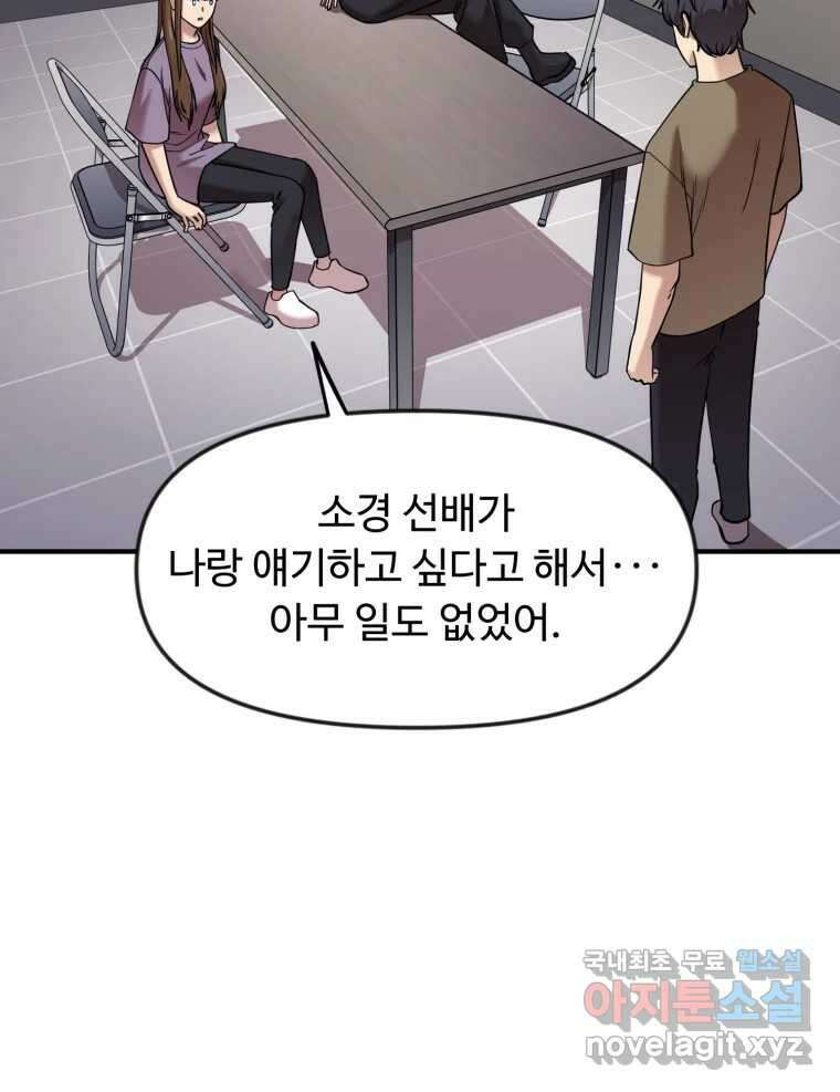 무법대학 54화 17