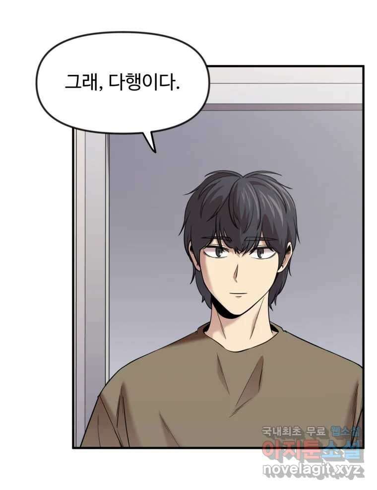 무법대학 54화 18