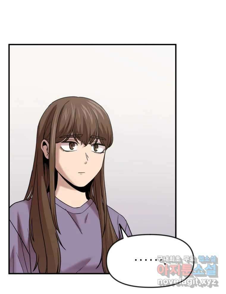 무법대학 54화 19