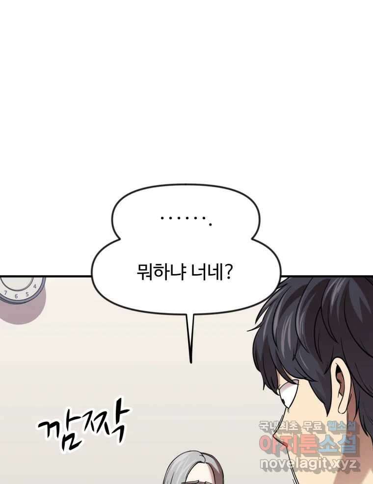 무법대학 54화 21